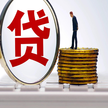 武夷山房屋抵押贷款办理流程