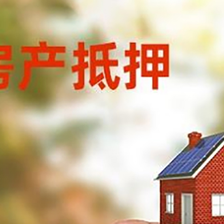 武夷山房产抵押贷款需要本人和配偶共同签字吗?