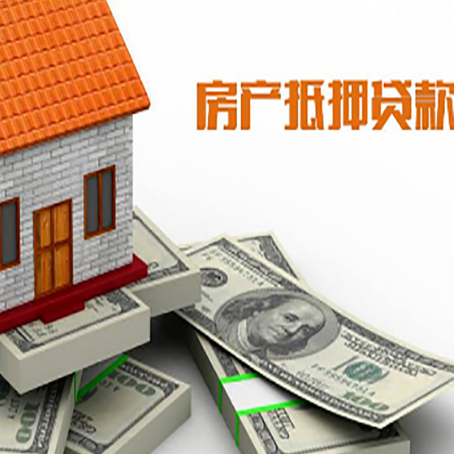 武夷山房屋抵押贷款在用途上有何规定？