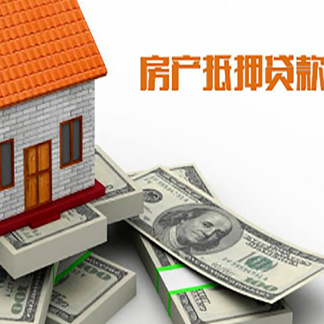 武夷山房屋抵押贷款公司的借款流程是怎么样的?