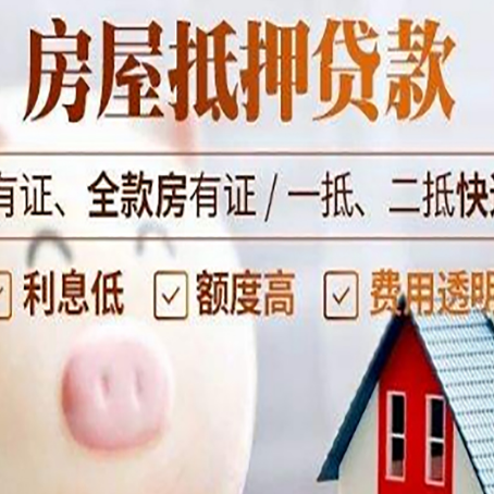 武夷山买房银行贷款利息怎么算?