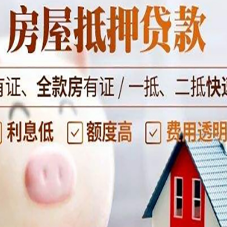 武夷山贷款中介公司新渝启服实力公司