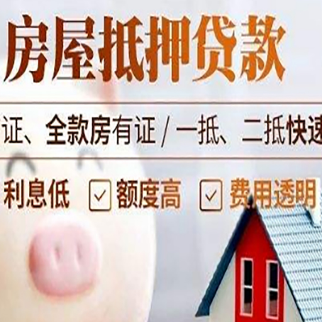 武夷山企业贷款需要满足银行的什么条件?